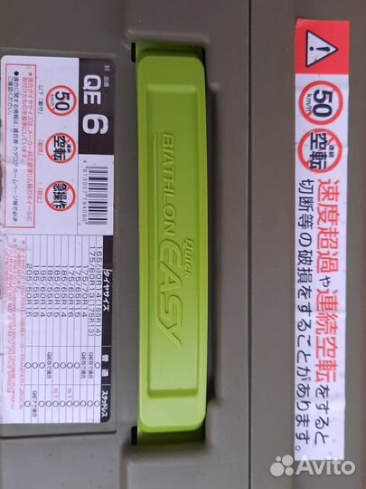 Цепи противоскольжения на колеса