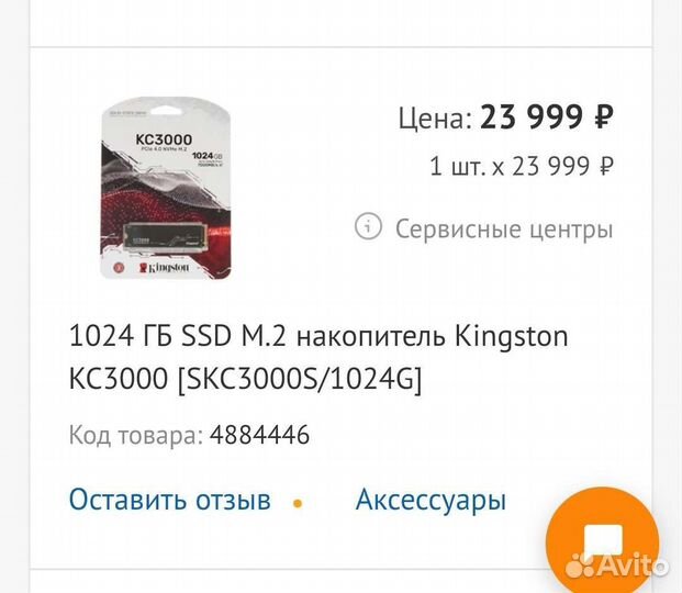 Игровой ноутбук