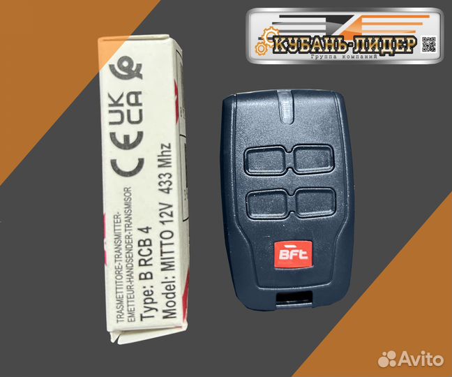 Оригинальные пульт BFT