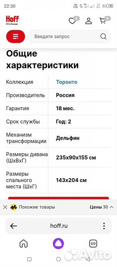 Диван бу