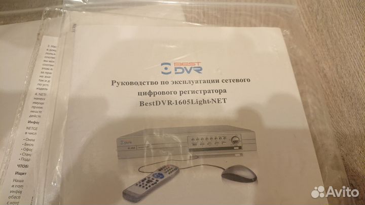 Видеорегистратор для видеонаблюдения