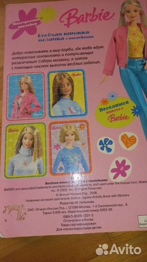 Книжка- мозаика, пазлы для девочек, Barbie