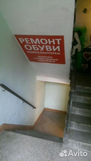 Мастер по ремонту обуви