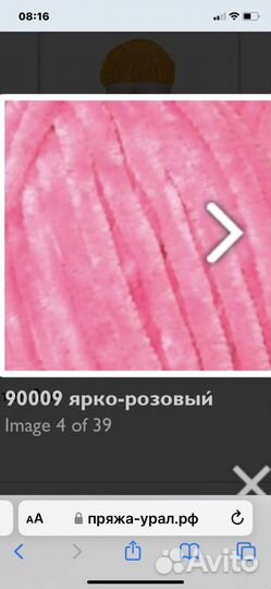 Пряжа для вязания плюшевая