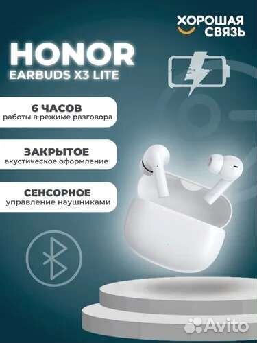Наушники Honor Choice EarBuds X3 Lite White