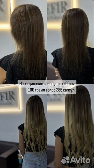 Наращивание волос в один день