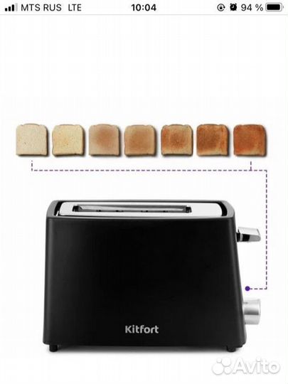 Тостер Kitfort KT-2054 новый
