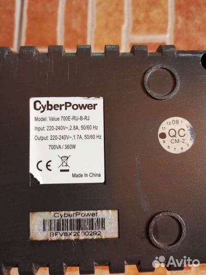 Источник бесперебойного питания