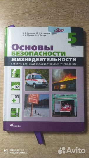 Учебники б/у 5 класс