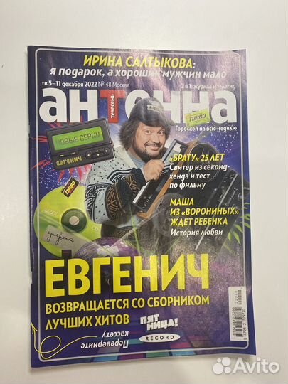 Журнал антенна