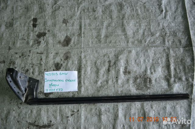 Уплотнитель двери передний левый BMW F13
