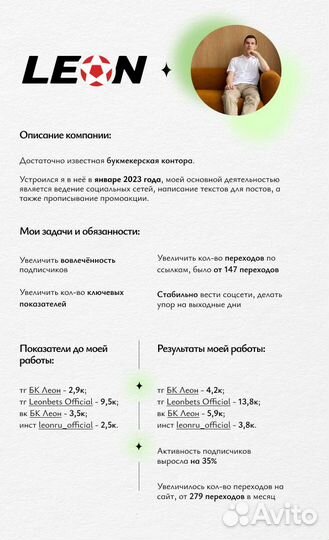 Коммерческое ведение социальных сетей