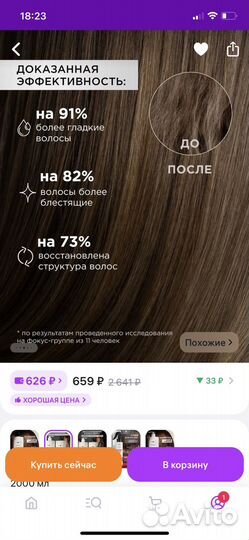 Комплекс для восстановления салонный Уход