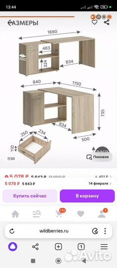 Стол письменный, состояние нового