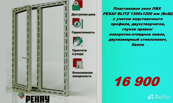 Пластиковые окна рехау от производителя