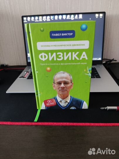 Книга по физике