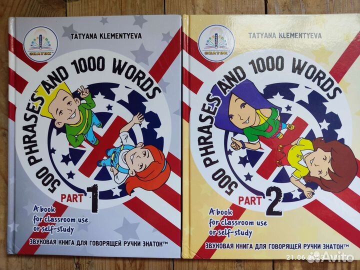 Книги для говорящей ручки знаток