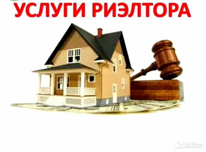 Купля-Продажа и Управление недвижимостью