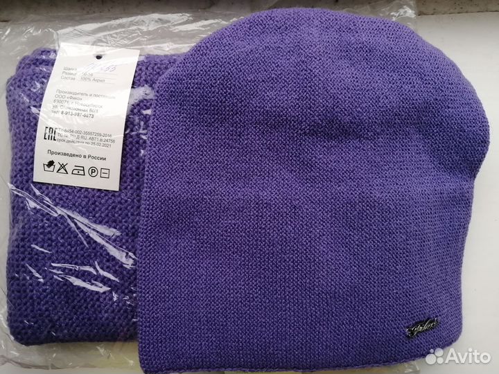 Комплект шапка и хомут