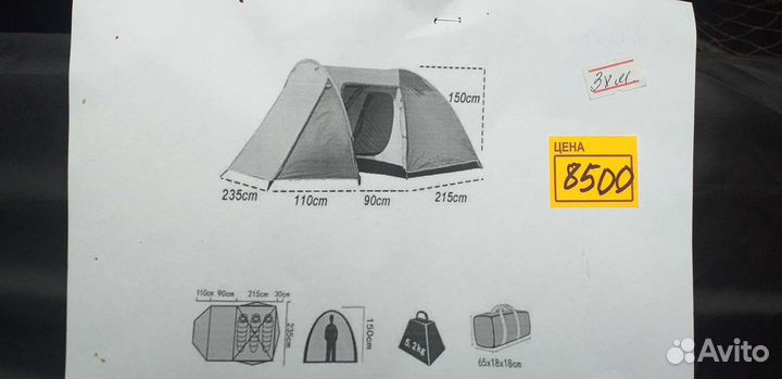 Палатка туристическая 3 местная