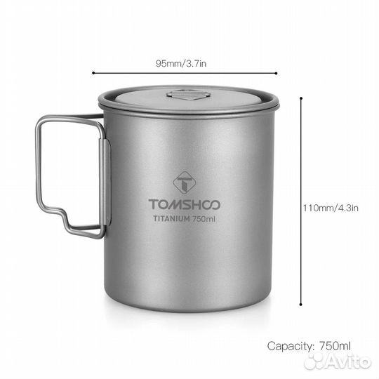 Титановая кружка Tomshoo 750 мл в наличии