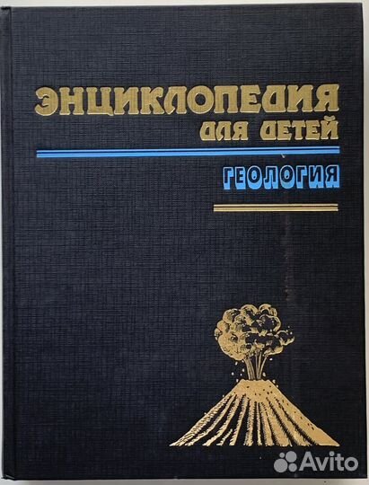 Энциклопедия Аванта плюс