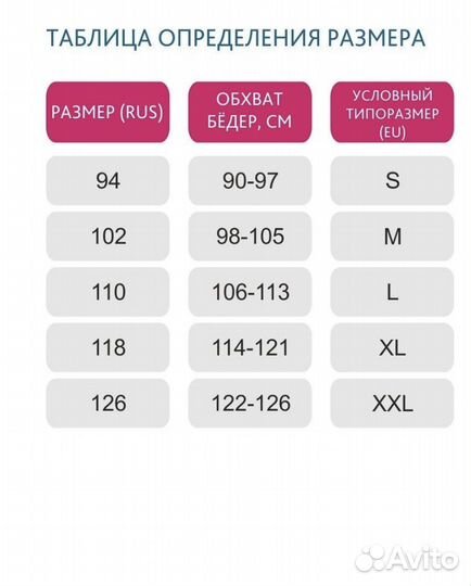 Бандаж для беременных фэст