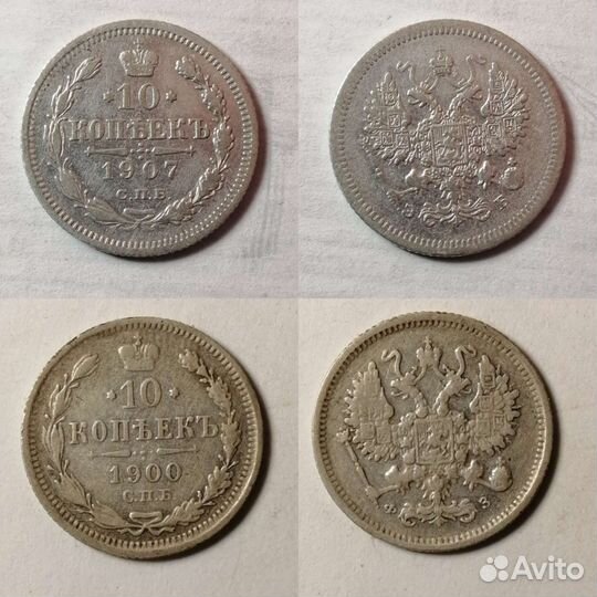 Серебро Царской России