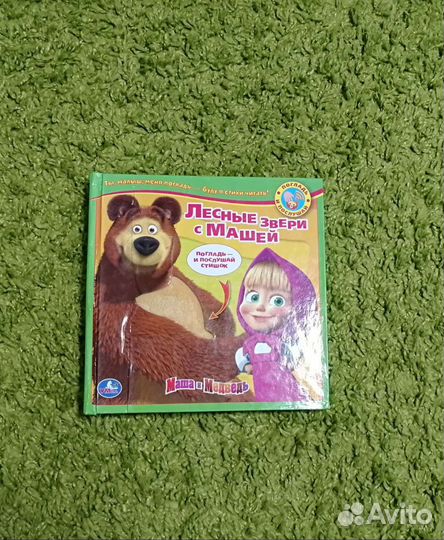 Развивающие игрушки пакетом