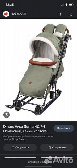 Санки коляска ника 7 8