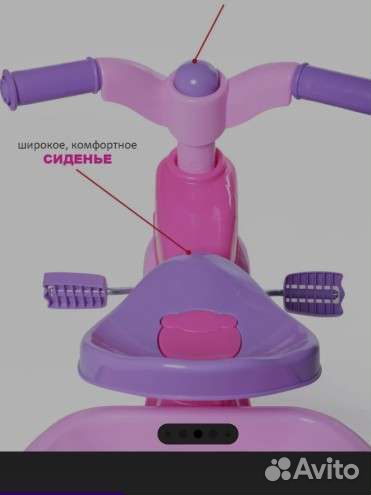 Трехколесный велосипед