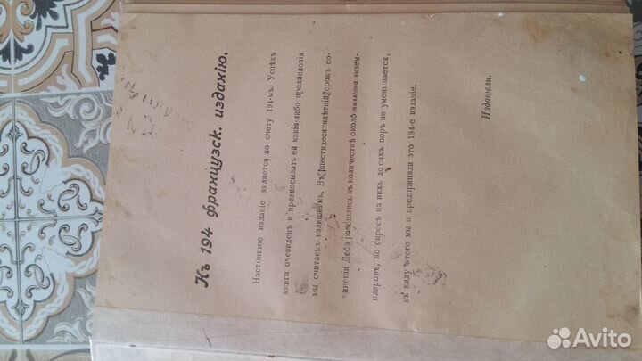 Антикварная книга