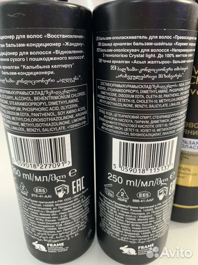 Шампунь и кондиционер для волос Эйвон 250 мл