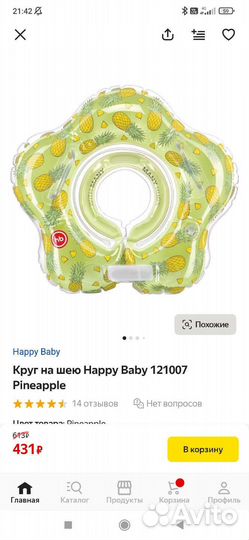 Круг для купания новорожденных