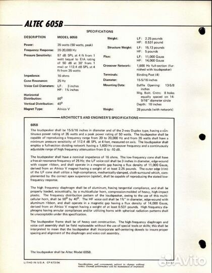 Altec 605b duplex