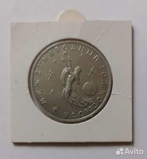 Монета 1993 г. 