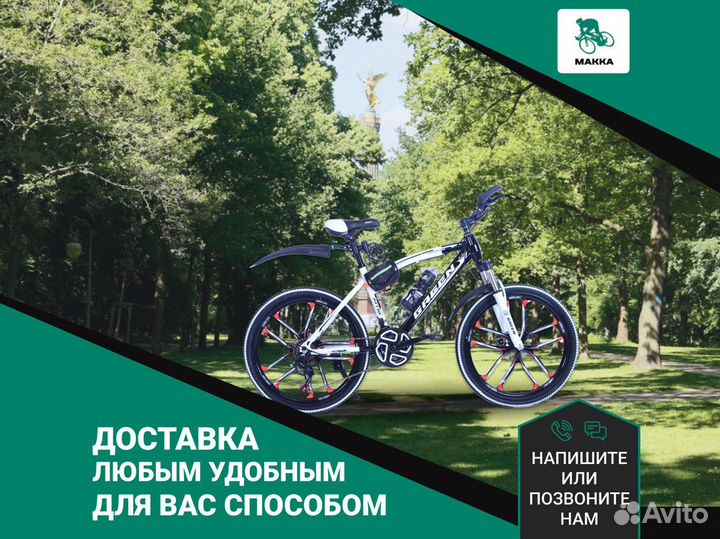 Велосипед детский