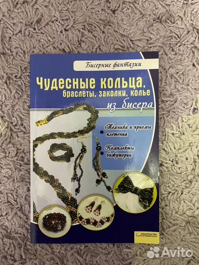 Книги по рукоделию