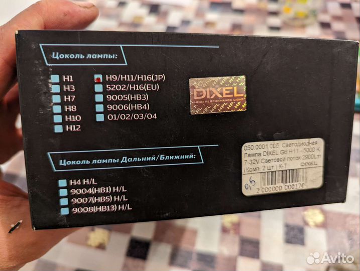 Dixel G6 H11