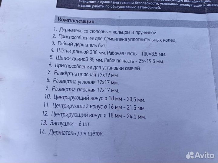 Набор фрез под форсунки