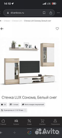 Стенка в гостиную