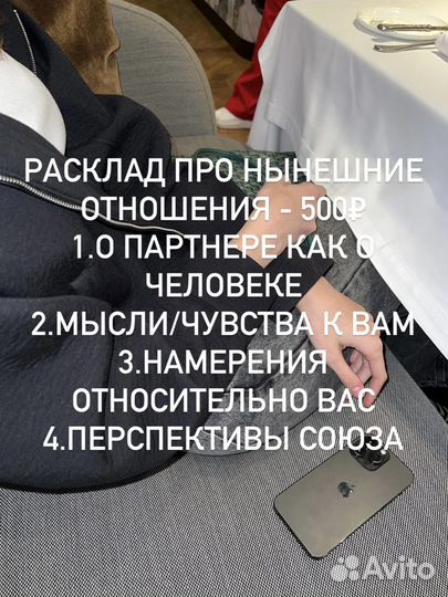 Гадание на картах таро