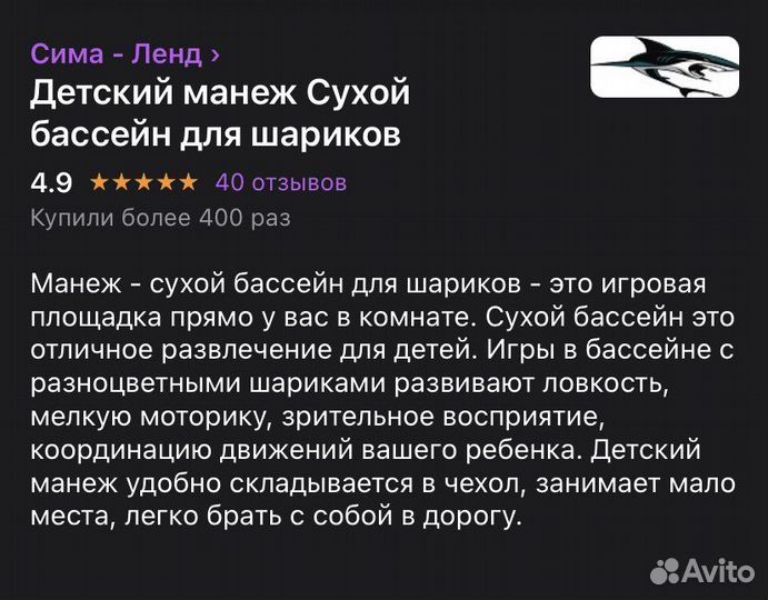 Детский манеж