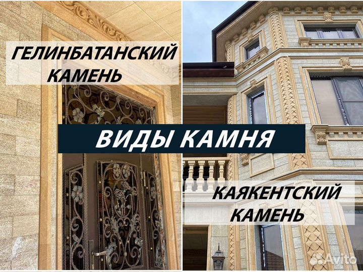 Облицовочный дагестанский камень