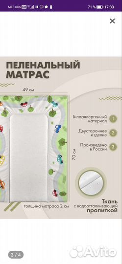 Матрасик на пеленальный столик матрац