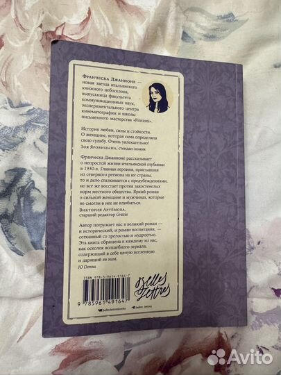 Почтальонша книга