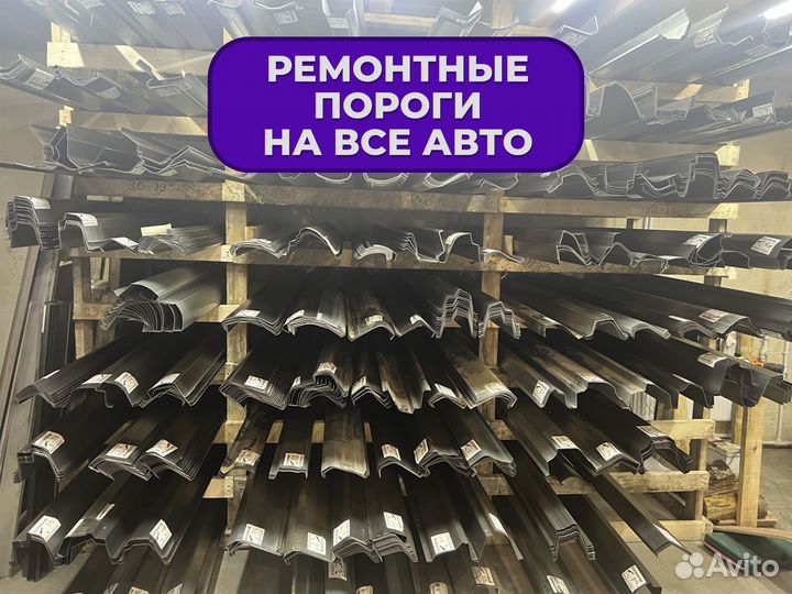 Ремонтные пороги и арки Daewoo Богучаны