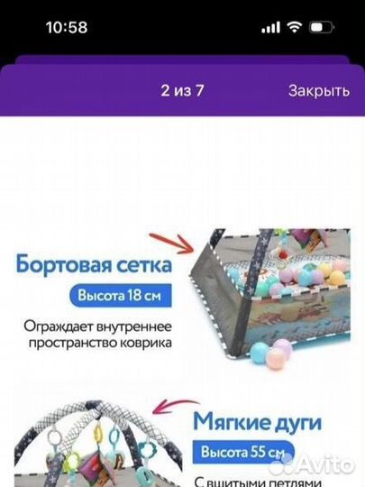 Развивающий коврик - манеж с игрушками