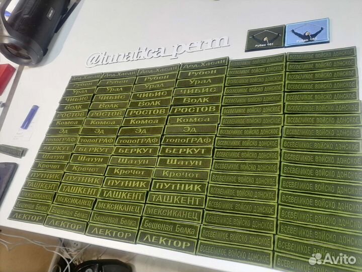 Нагрудные шевроны