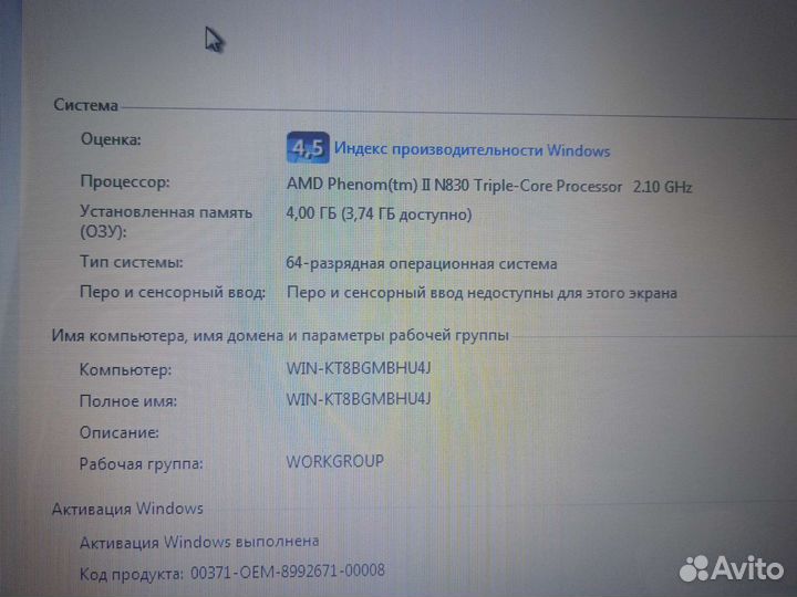 Ноутбук б/у